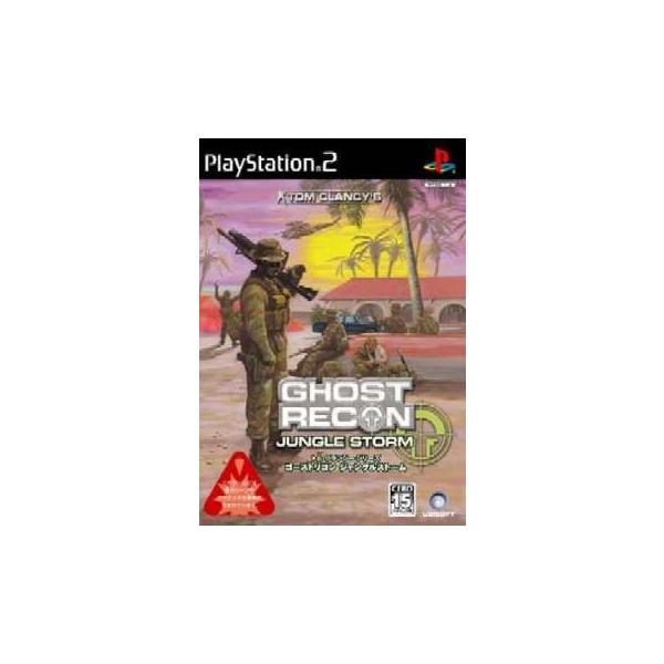 『中古即納』{表紙説明書なし}{PS2} トム・クランシーシリーズ ゴーストリコン ジャングルストーム ユービーアイソフト