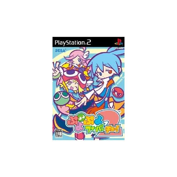 『中古即納』{PS2} ぷよぷよフィーバー2(チュー!) セガ (20051124)