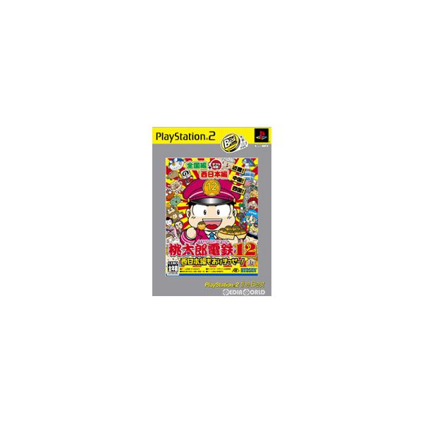 桃太郎電鉄12 西日本編もありまっせー！ PS2 the Best /PS2