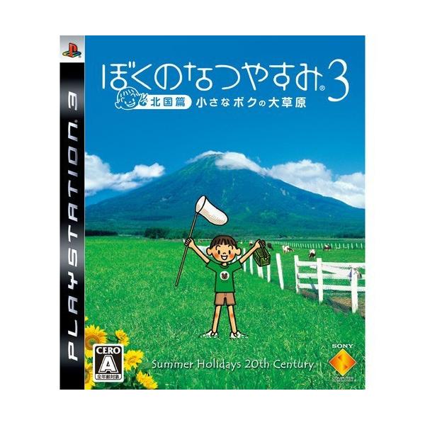 ぼくのなつやすみ3本セット ぼくのなつやすみシリーズ 3本セット PSP UMD - メルカリ