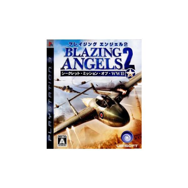 『中古即納』{PS3} ブレイジング エンジェル2 シークレット・ミッション・オブ・WWII(BLAZING ANGELS 2: SECRET MISSIONS OF WWII) ユービーアイソフト