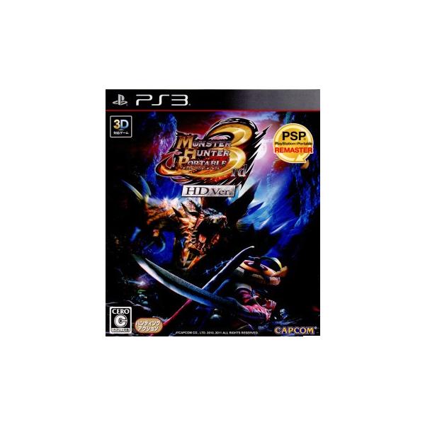 PS3／モンスターハンターポータブル 3rd HD Ver．
