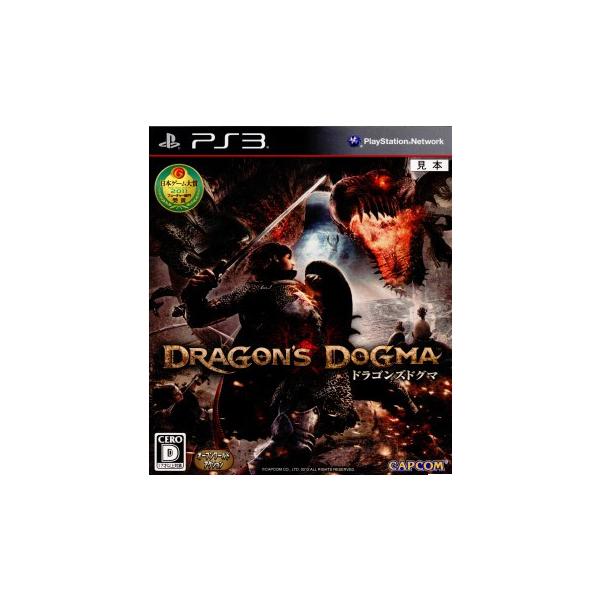 『中古即納』{PS3} ドラゴンズドグマ オープンワールドアクション