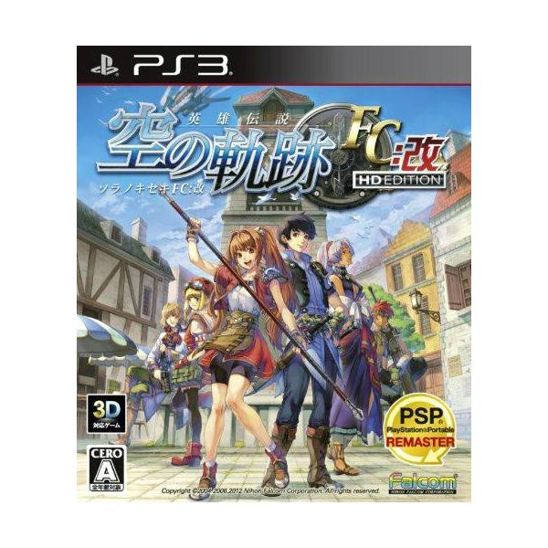 『中古即納』{PS3} 英雄伝説 空の軌跡FC:改 HD EDITION 日本ファルコム (20121213)