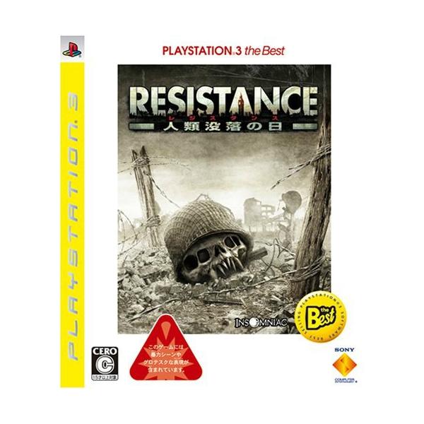 RESISTANCE 〜人類没落の日〜 PLAYSTATION3 the Best/PS3