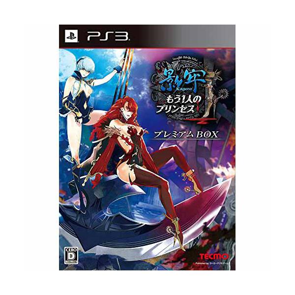 『中古即納』{PS3} 影牢 〜もう1人のプリンセス〜 プレミアムBOX 限定版 コーエーテクモゲームス