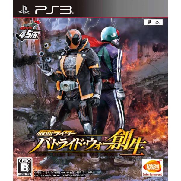 仮面ライダー バトライド・ウォー 創生/PS3
