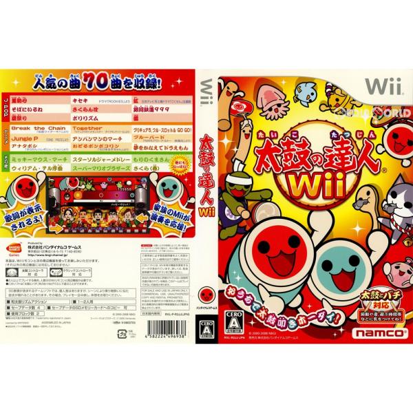 Wiiゲームソフト1本から購入可(どうぶつの森、太鼓の達人等) Wiiゲームソフト1本から購入可(どうぶつの森、太鼓の達人等) Wii
