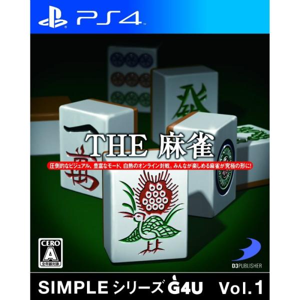 PS4ソフト THE 麻雀 SIMPLEシリーズG4U Vol.1