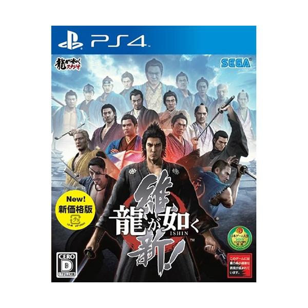 龍が如く 維新！ 新価格版/PS4