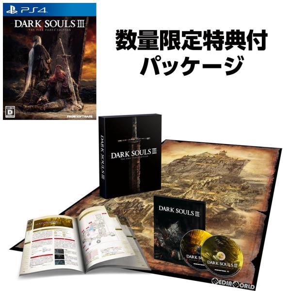 『新品即納』{PS4} DARK SOULS III THE FIRE FADES EDITION(ダークソウル 3 ザ ファイア フェーズ エディション) 初回版 フロム・ソフトウェア (20170420)