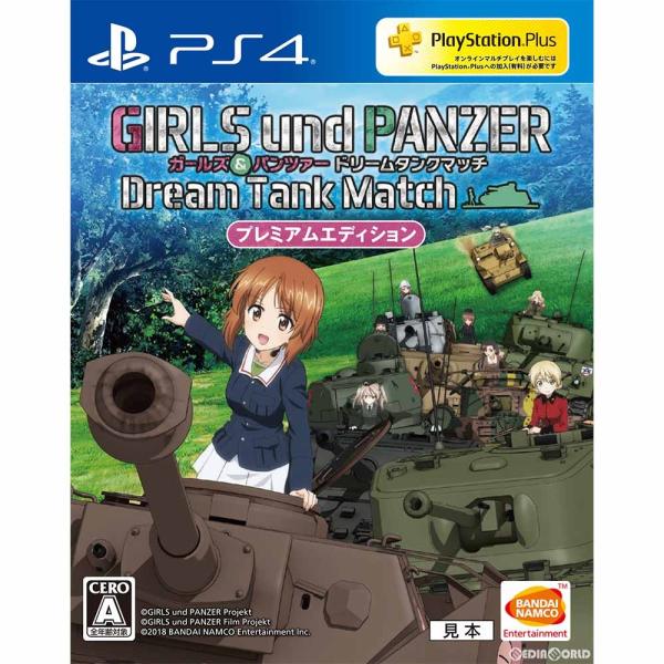 ガールズ&パンツァー ドリームタンクマッチ ＜初回限定生産版＞/PS4