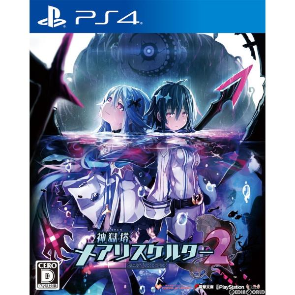 『中古即納』{PS4} 神獄塔 メアリスケルター2(カンゴクトウ MARY-SKELTER 2) 通常版 コンパイルハート (20180712)