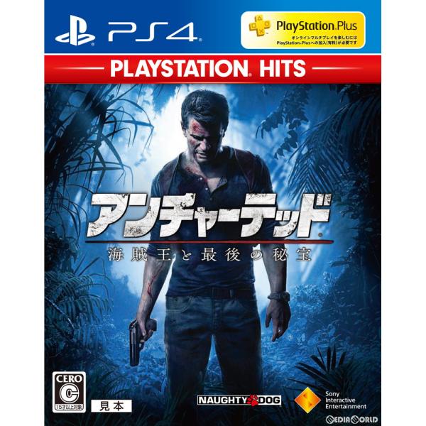 PS4／アンチャーテッド 海賊王と最後の秘宝 PlayStation Hits