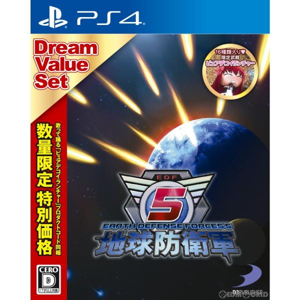 地球防衛軍5 Dream Value Set/PS4