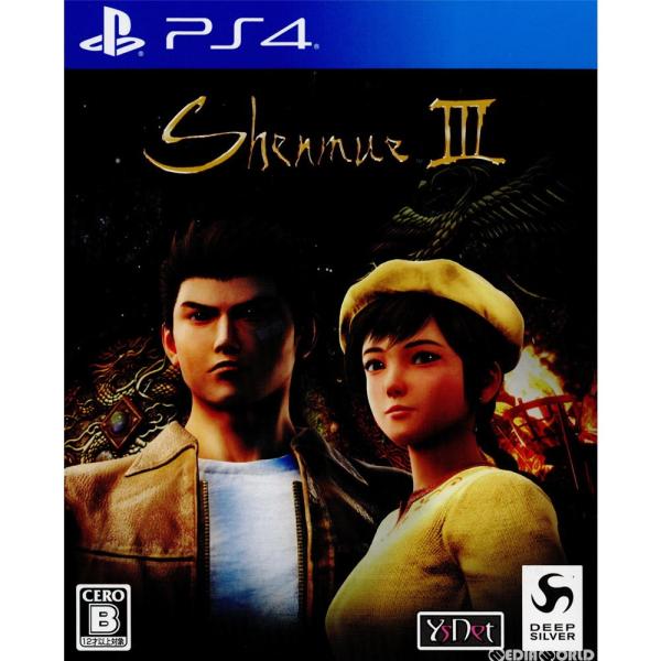 PS4／シェンムーIII