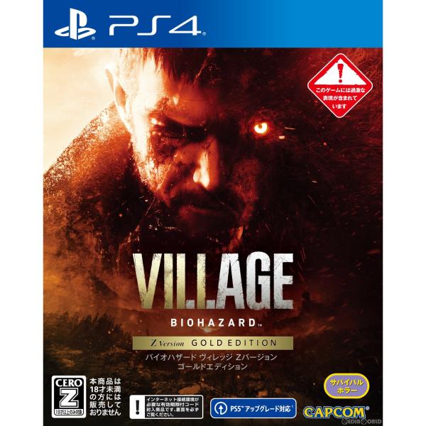 バイオハザード 『中古即納』{PS4} BIOHAZARD VILLAGE Z Version GOLD