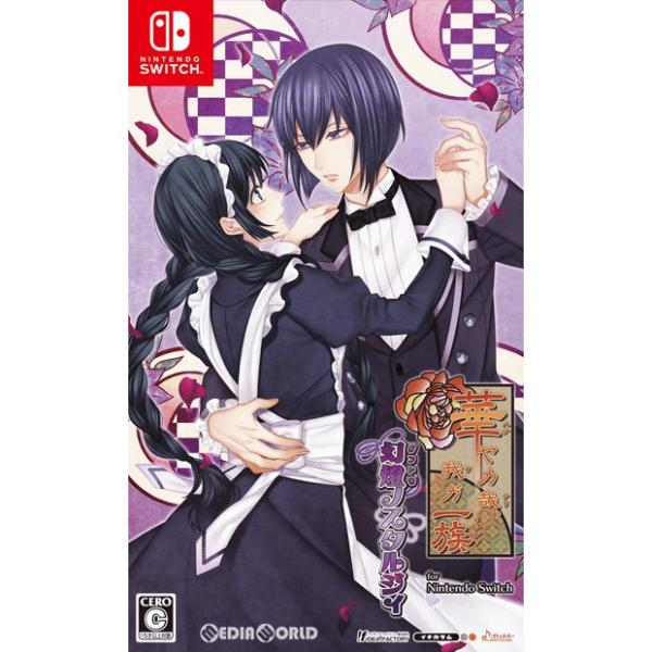 SWITCH 華ヤカ哉、我ガ一族　幻燈ノスタルジィ　オトメイト オトメイト 『中古即納』{Switch} 華ヤカ哉、我ガ一族 幻燈