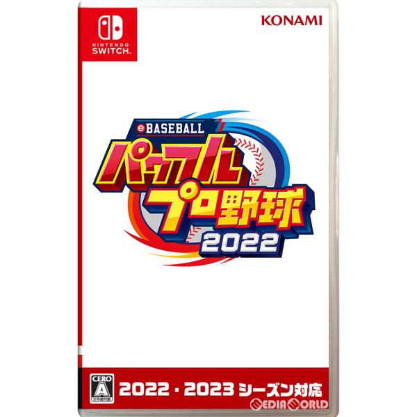 『中古即納』{Switch} eBASEBALLパワフルプロ野球2022(パワプロ2022) コナミデジタルエンタテインメント (20220421)