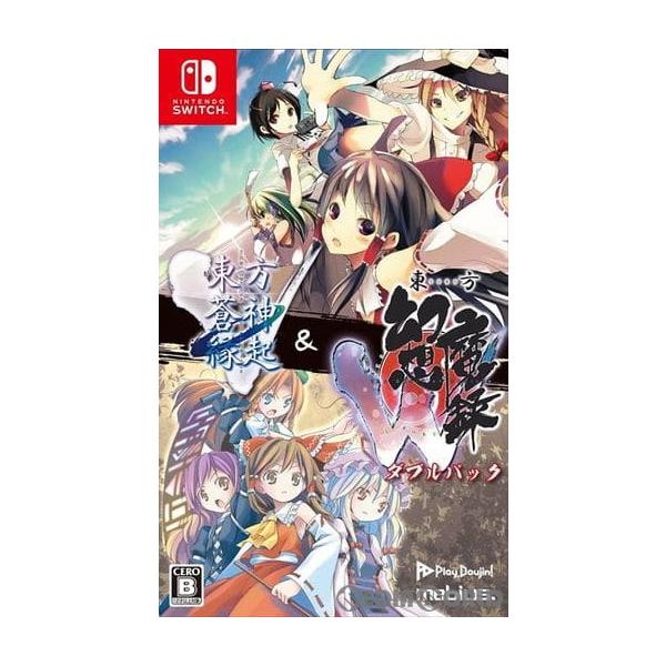 『新品』『お取り寄せ』{Switch} 「東方蒼神縁起V」＆「東方幻想魔録W」ダブルパック 通常版 メビウス(20230727)