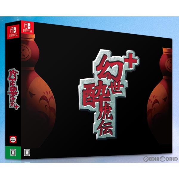 中古即納』{Switch} 幻世酔虎伝 プラス(げんせいすいこでん+) 初回限定