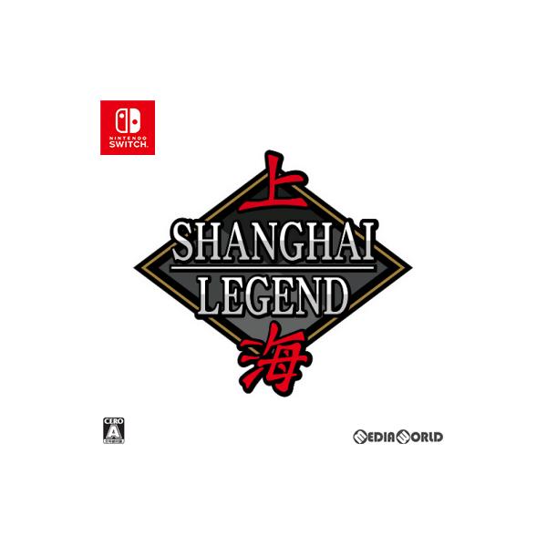 『新品』『お取り寄せ』{Switch} 上海LEGEND(シャンハイレジェンド)(20231207)