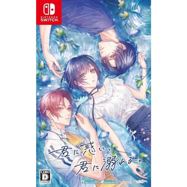 『中古即納』{Switch} 君に惑い、君に溺れる。 通常版 アイディアファクトリー(20260730)