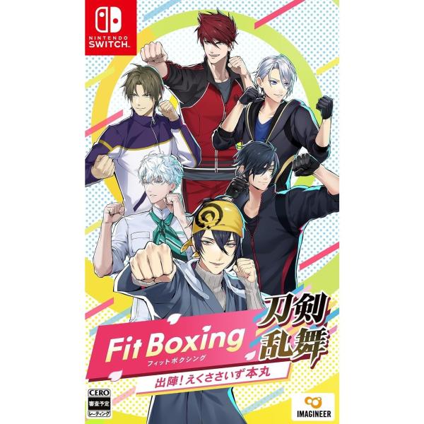 『予約前日発送』{Switch} Fit Boxing(フィットボクシング) 刀剣乱舞 -出陣!えくささいず本丸- えくささいず本丸 通常版 イマジニア(20270115)
