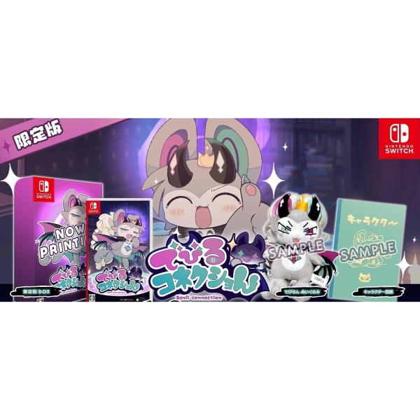 『予約前日発送』{Switch} でびるコネクショん 限定版 PLAYISM(20270121)