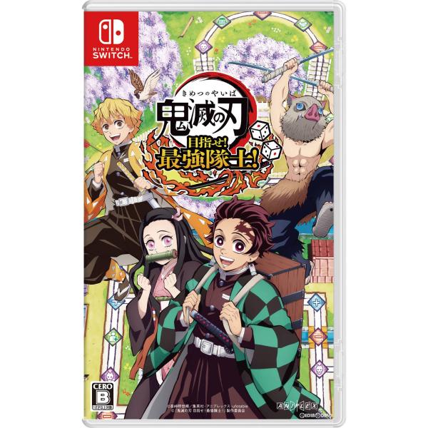 『中古即納』{Switch} 鬼滅の刃 目指せ!最強隊士! アニプレックス (20240425)
