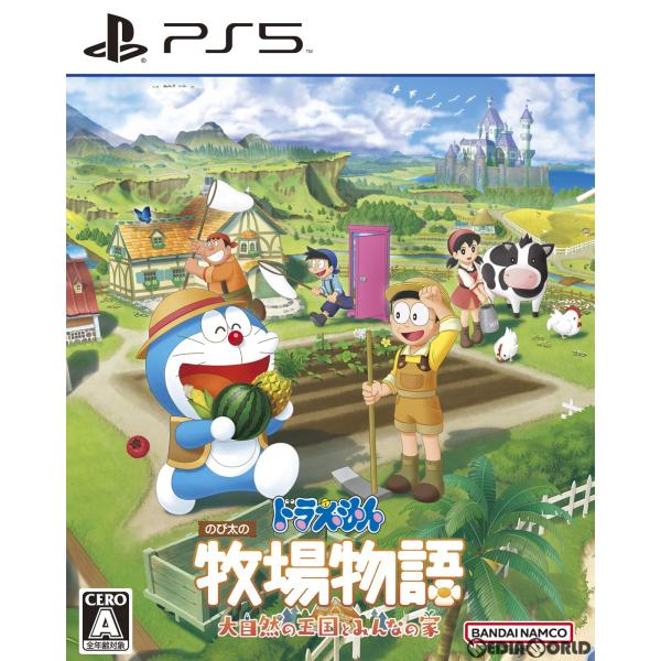 PS5ソフト ドラえもん のび太の牧場物語 大自然の王国とみんなの家