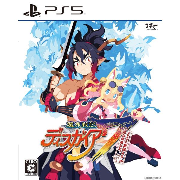 PS5／魔界戦記ディスガイア7 これまでの全部入りはじめました。