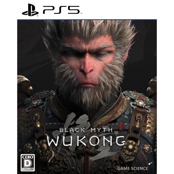 PS5／黒神話：悟空