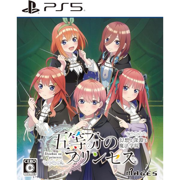 『中古即納』{PS5} 五等分のプリンセス 〜幻想と深淵と魔法学院〜 通常版 MAGES.(20250918)