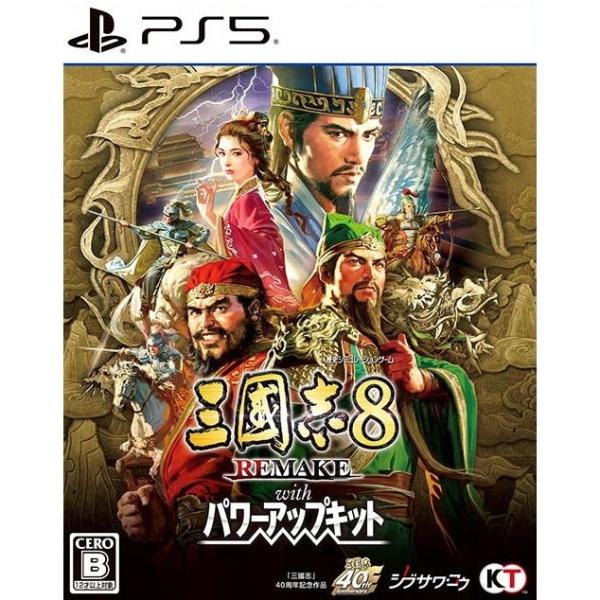 PS5ソフト 三國志8 REMAKE with パワーアップキット