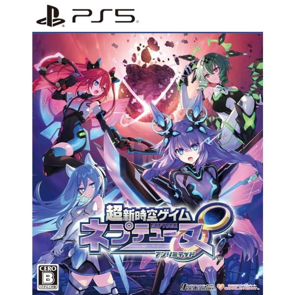 『中古即納』{PS5} 超新時空ゲイム ネプテューヌ∞(アンリミテッド) 通常版 コンパイルハート(20260827)