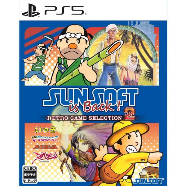 『予約前日発送』{PS5} 初回生産限定特典付(「いっき衆」認定カード) SUNSOFT is Back! レトロゲームセレクション2 通常版 サンソフト(20261217)