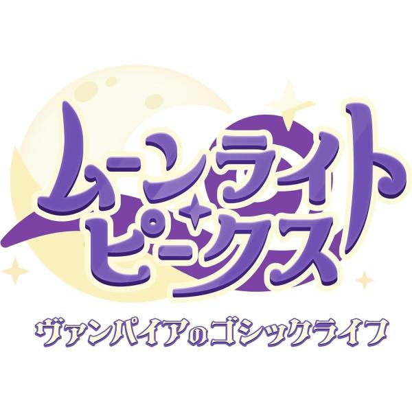 『新品』『お取り寄せ』{Switch2} ムーンライト・ピークス -ヴァンパイアのゴシックライフ- NS2 Edition クラウディッドレパードエンタテインメント(20260709)