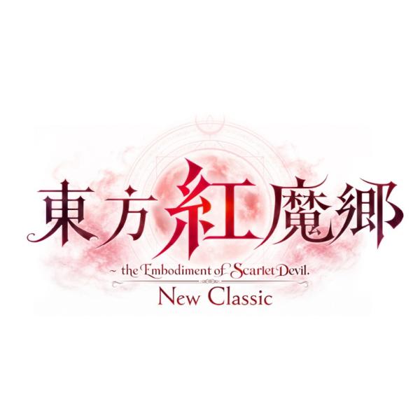 『予約前日発送』{Switch2} 東方紅魔郷:New Classic 〜 the Embodiment of Scarlet Devil. アライアンス・アーツ(20261217)
