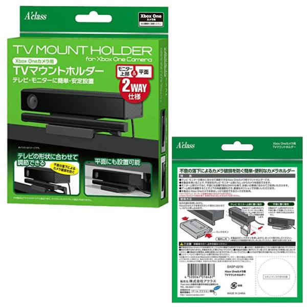 『中古即納』{ACC}{XboxOne} XboxOneカメラ用TVマウントホルダー アクラス(SASP-0276)(20140904)