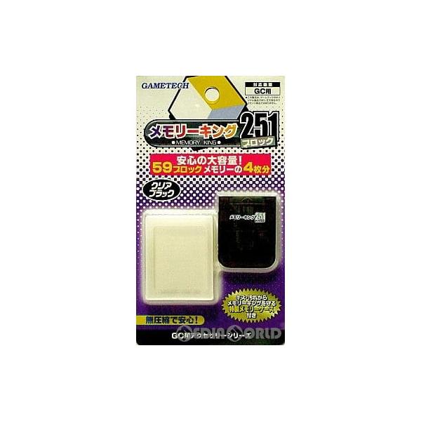 中古即納 Acc Gc ゲームキューブ用メモリーカード メモリーキング251 クリアブラック ゲームテック Gametech Bm 0243 メディアワールドプラス 通販 Yahoo ショッピング