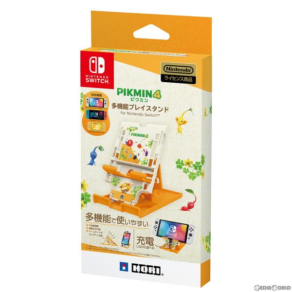 中古即納』{ACC}{Switch} ピクミン4 多機能プレイスタンド for