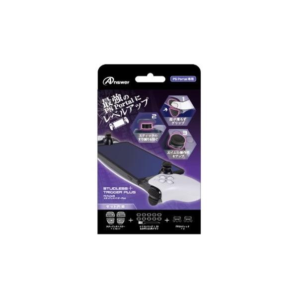 他サイト： 『新品』『お取り寄せ』{ACC}{PS5} PS Portal用(PSポータル用) スタッドレストリガーPlus アンサー(ANS-PSV043)(20250131)の商品画像