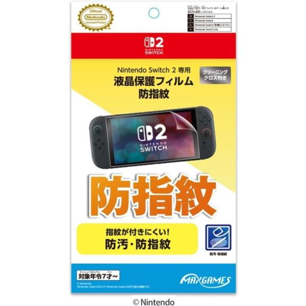 『中古即納』{ACC}{Switch2} Nintendo Switch 2専用 スイッチ2 液晶保護フィルム 防指紋 任天堂ライセンス商品 マックスゲームズ(BEEG-01)(20250605)