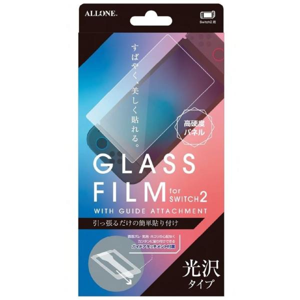 『新品』『お取り寄せ』{ACC}{Switch2} Switch2用(スイッチ2用) 光沢ガラスフィルム ガイドアタッチメント付き アローン(ALG-NS2KGFGAM)(20250605)