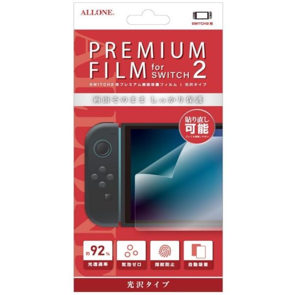 『新品』『お取り寄せ』{ACC}{Switch2} Switch2用(スイッチ2用) 光沢PETフィルム クリア アローン(ALG-NS2PFK)(20260630)