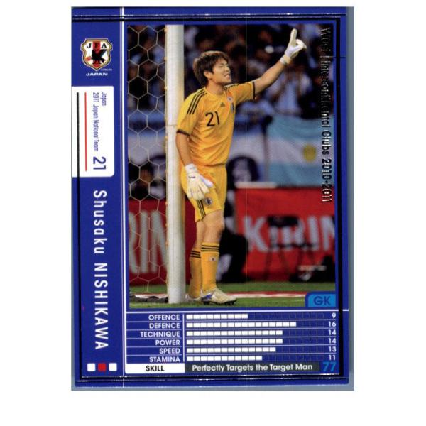 『中古即納』{TCG} シュウサク・ニシカワ(W10-11 JT02)