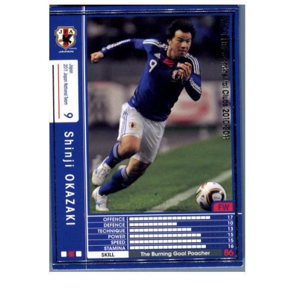 『中古即納』{TCG} シンジ・オカザキ(W10-11 JT16)