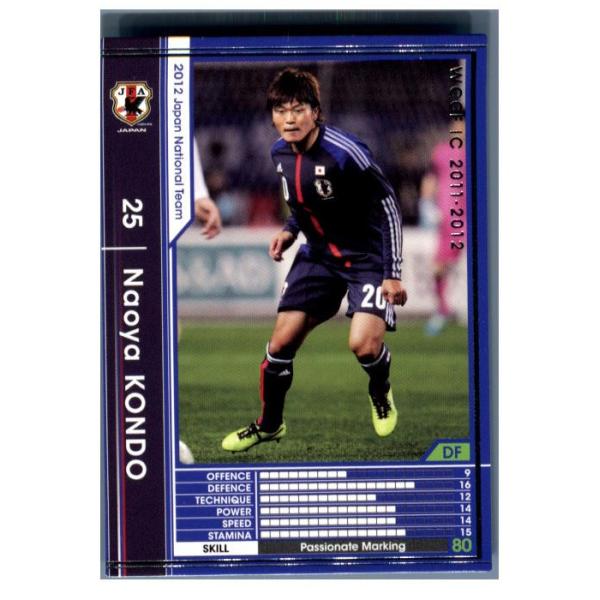 『中古即納』{TCG} ナオヤ・コンドウ(W11-12 JT05)