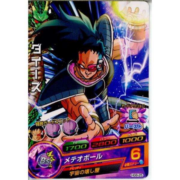 BANDAI（バンダイ） 『中古即納』{TCG} ドラゴンボールヒーローズ HG8